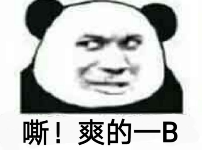 尼玛的终于修好网站了！！！！！！！