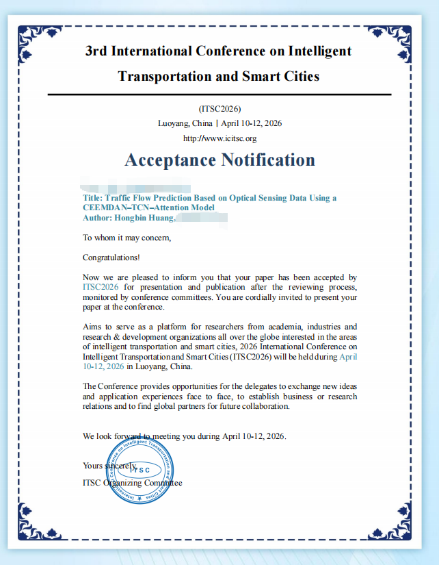 终于！！！EI会议接收！！！